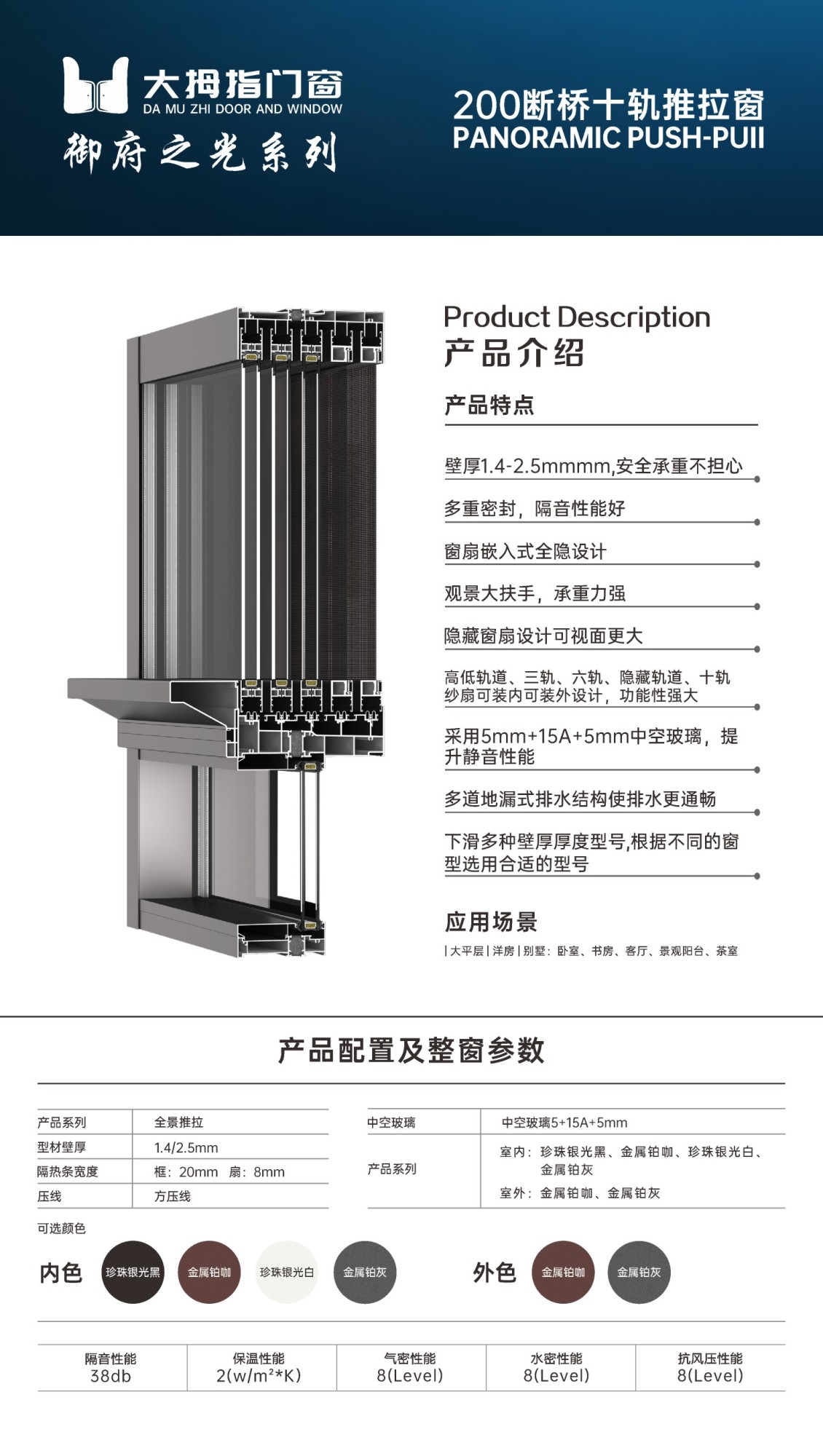 200斷橋十軌推拉窗1.jpg